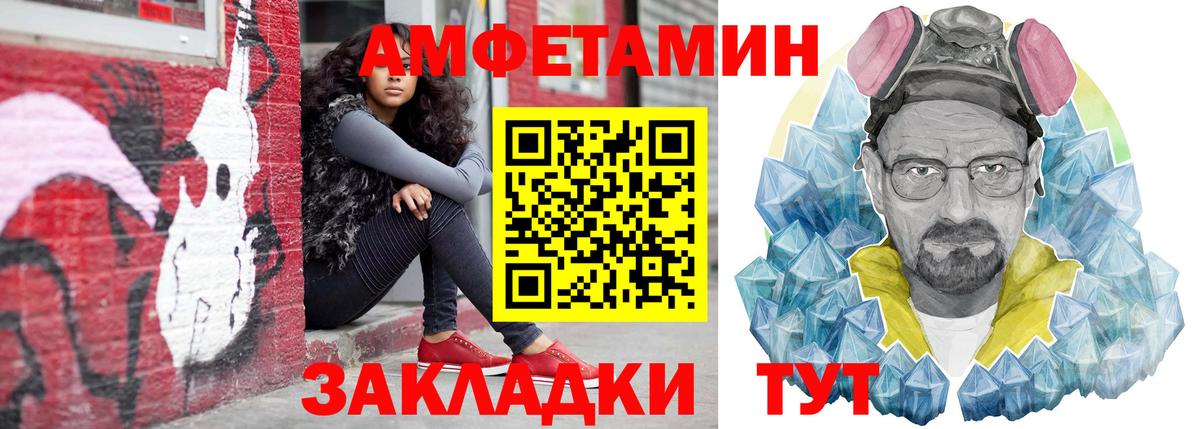 Amphetamine VHQ Красноперекопск