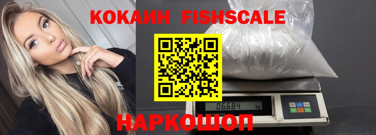 Красноперекопск  Cocaine 97%  КОКАИН  Вход с VPN  Кокаин VHQ 