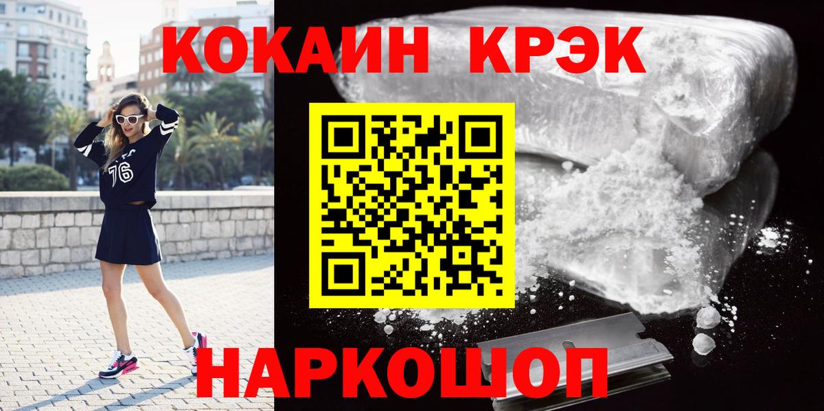 КЕТАМИН  ГАШ  Гашиш  NBOMe  Меф МЯУ МЯУ кристаллы  Вход с VPN  Красноперекопск  Кокаин  Марихуана 