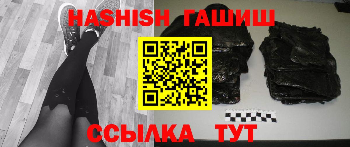 ГАШ Premium  Вход с VPN  Красноперекопск 