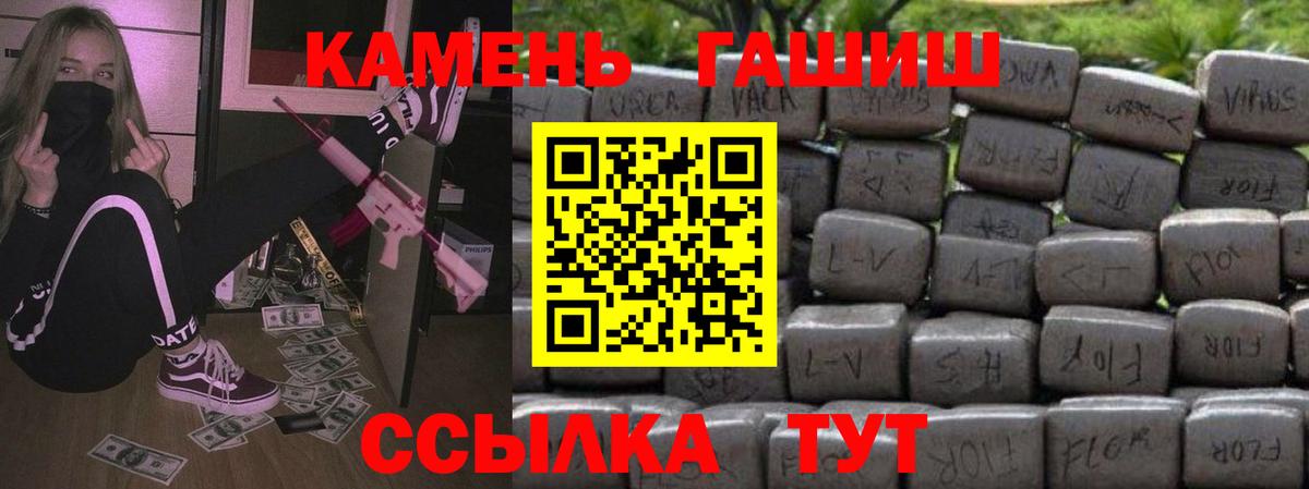 ГАШ hashish Красноперекопск