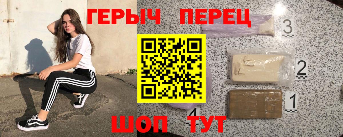 Красноперекопск  Героин Афган  ГЕРОИН  Вход с VPN 