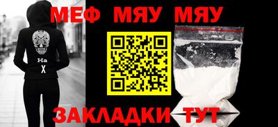 мефедрон мука Уссурийск