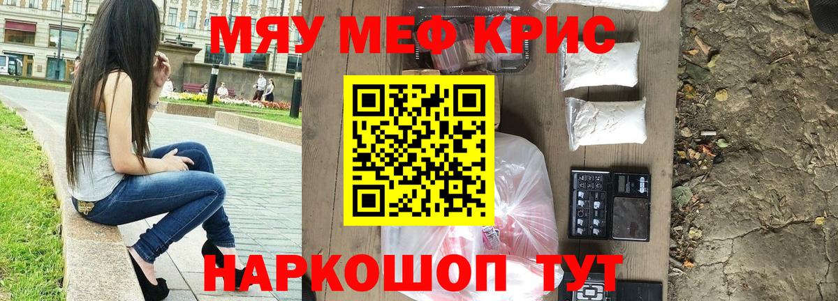 Красноперекопск  Меф  Вход с VPN  Мефедрон VHQ 