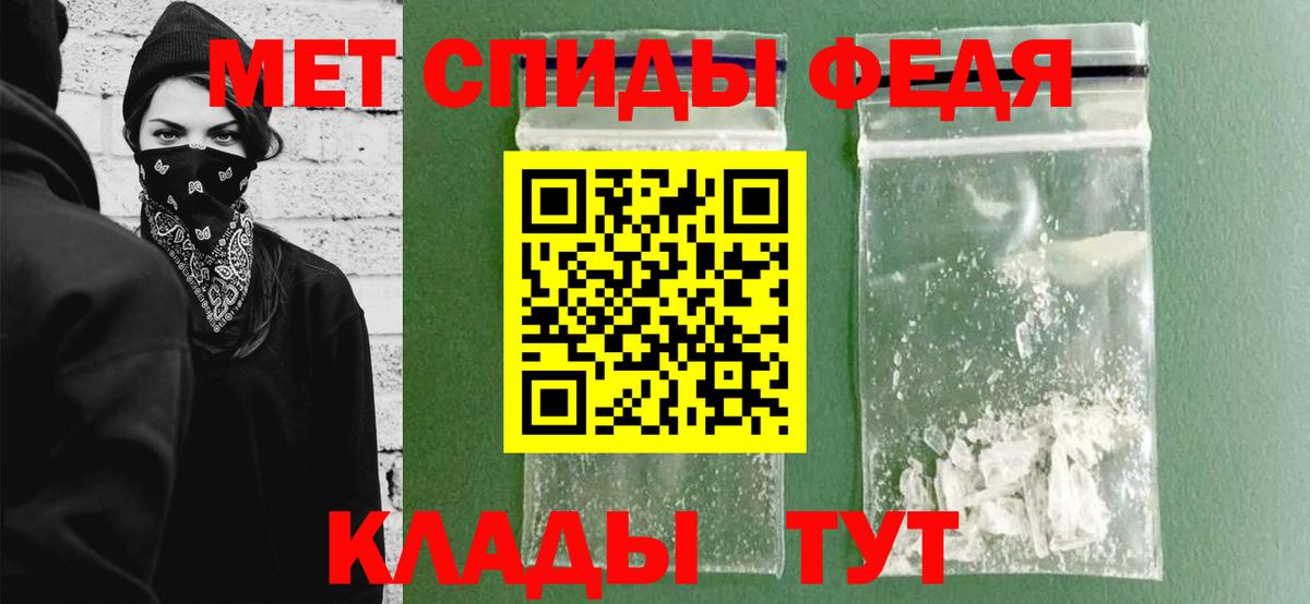 Красноперекопск  Первитин Methamphetamine  Вход с VPN 